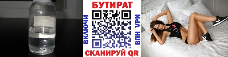 что такое наркотик  mega ССЫЛКА  БУТИРАТ вода  Чёрмоз 