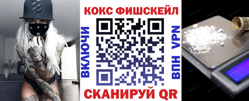 КОКАИН Fish Scale  Чёрмоз 
