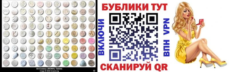 наркотики  blacksprut зеркало  Экстази 99%  Чёрмоз 