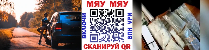 МЯУ-МЯУ кристаллы  Чёрмоз 