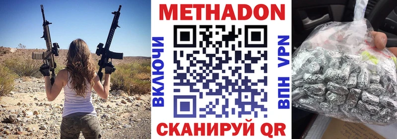 мега ONION  где купить наркотик  Чёрмоз  Метадон кристалл 
